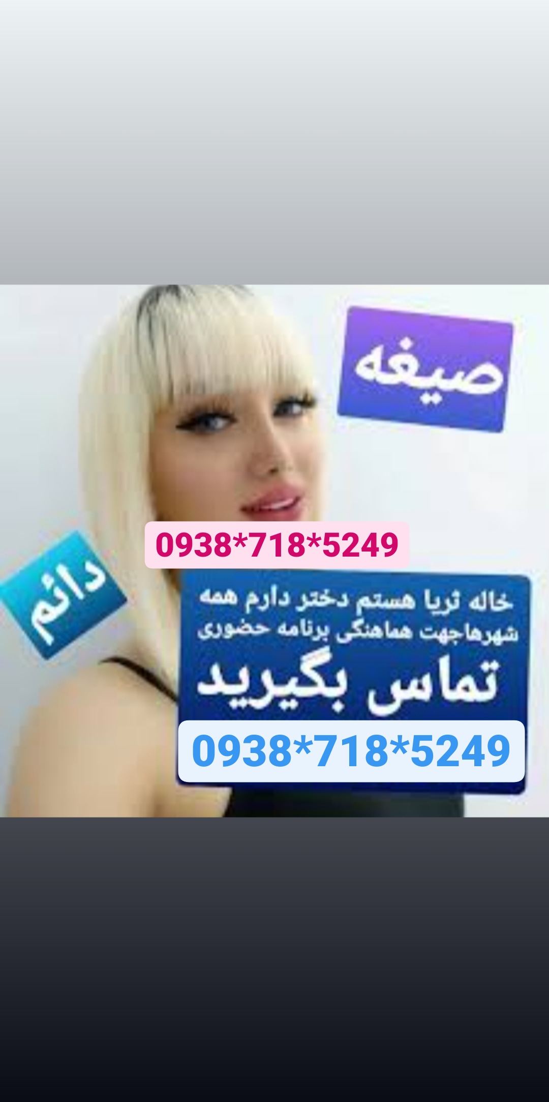 شماره خاله خرم اباد 09387185249